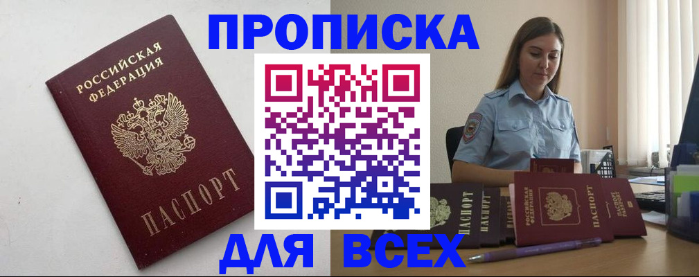 временная регистрация госуслуги в Аткарске